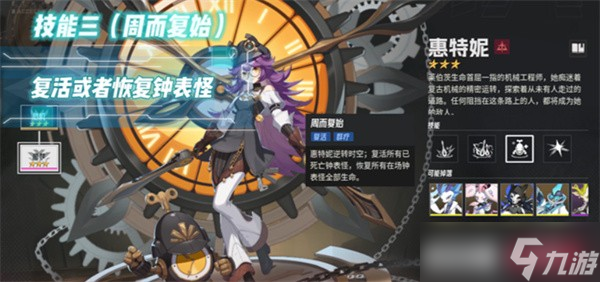 伊瑟凶影追缉惠特妮boss打法指南