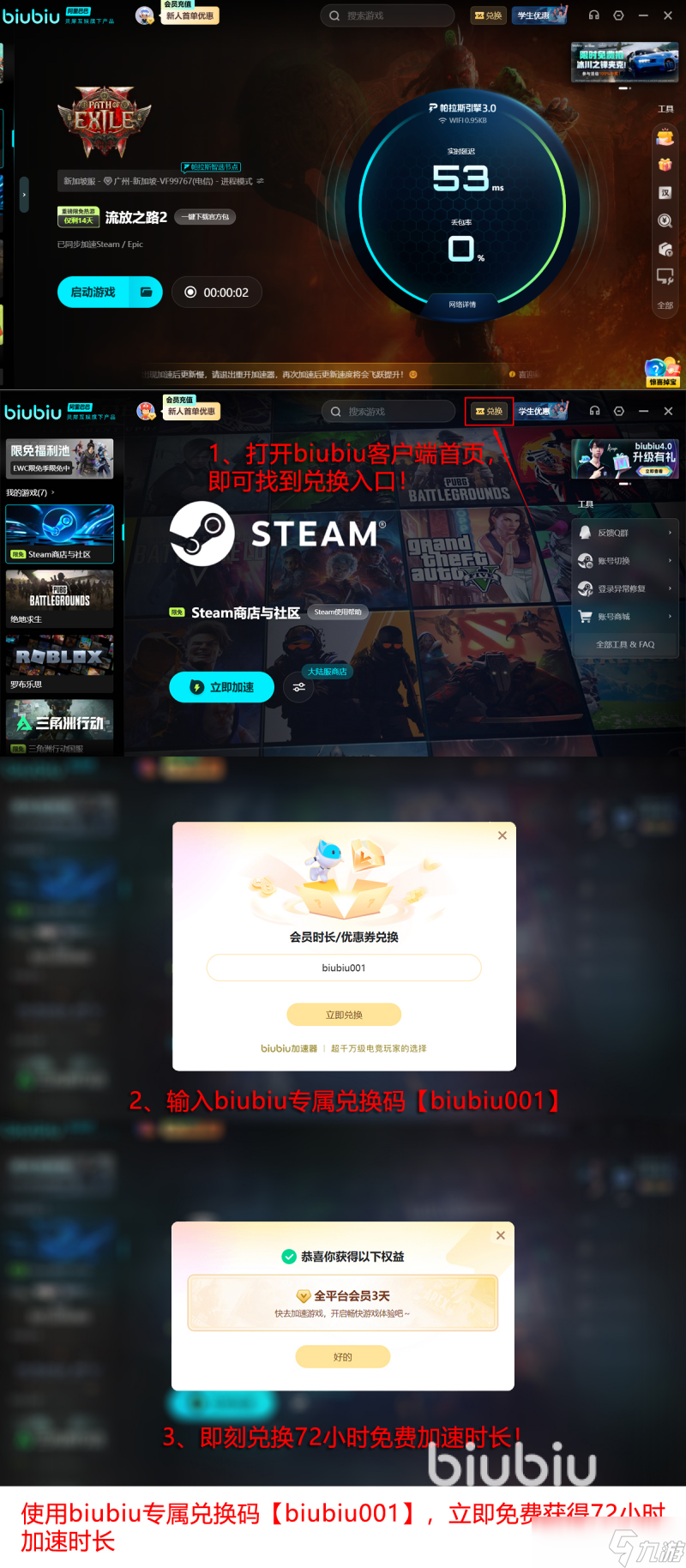 流放之路2玩不了怎么办 poe2卡加载进不去怎么办