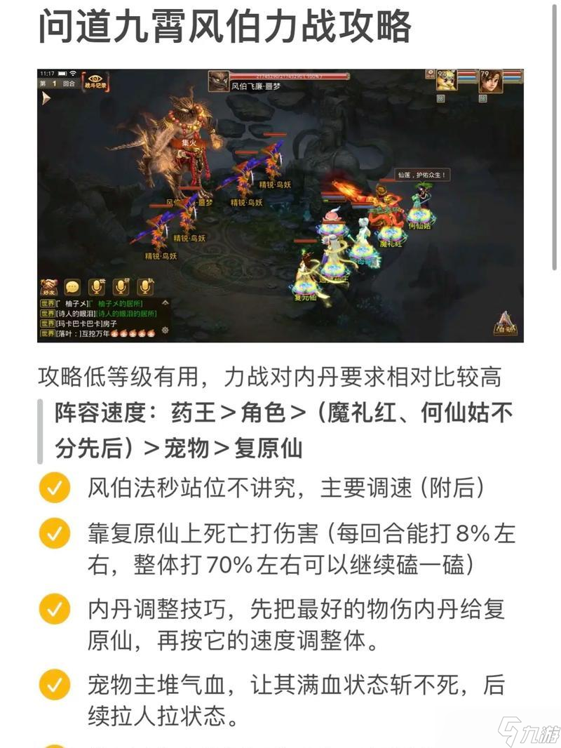 问道手游格斗技巧有什么 怎么提升格斗水平 