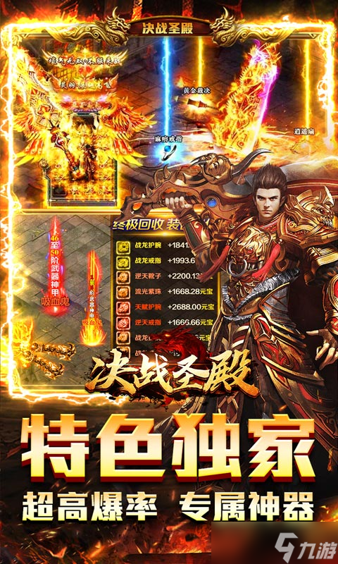 《决战圣殿-光速满屏爆》 新人玩家的最佳角色选择指南