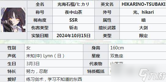 《开放空间》光角色怎么样