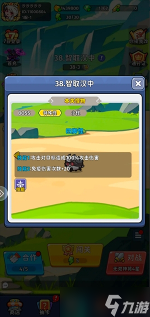 小小兵者第37关通关攻略