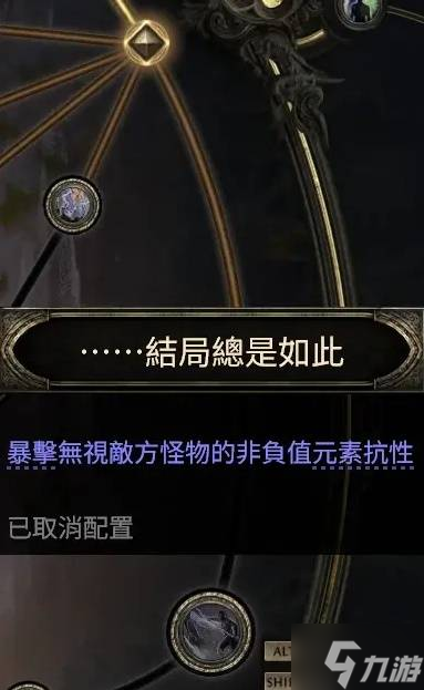 《流放之路2》0.3空明武僧剧情开荒BD分享 四象尊开荒BD配装
