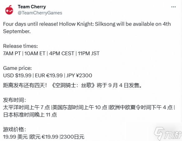 《空洞骑士：丝之歌》定价官宣！各地区解锁时间公布
