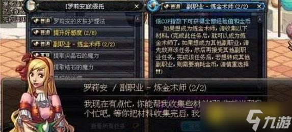 dnf炼金术师快速升级方法 - 炼金术师有什么用