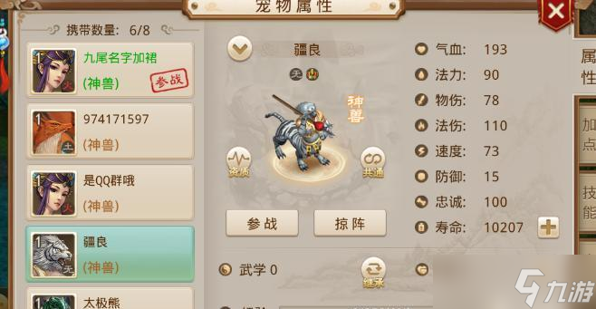 问道朱雀打法是什么？有什么技巧可以成功召唤？