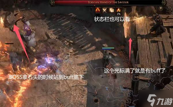 《流放之路2》第四章流程攻略 第四章怎么进