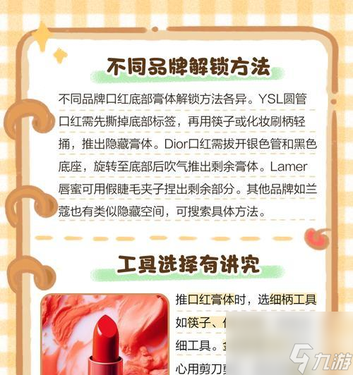 绝地求生中红嘴唇的获取方法是什么？