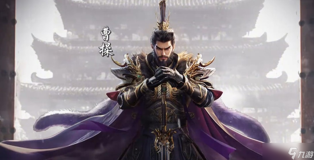 三国群英传策定九州曹操角色介绍