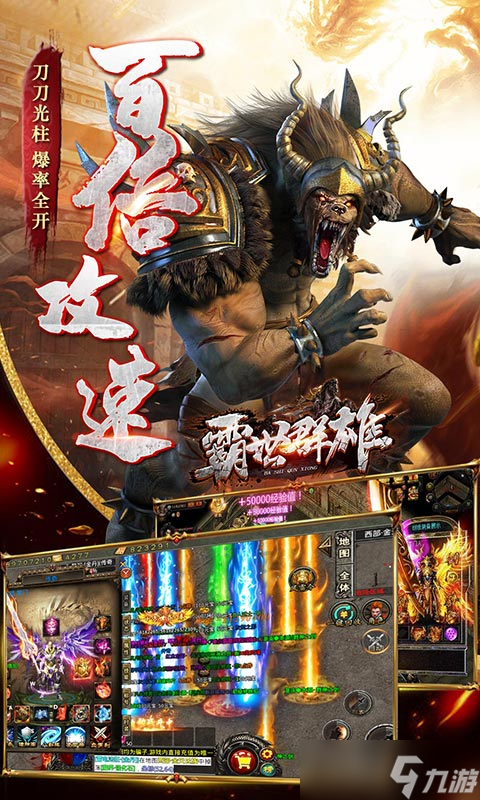 《霸世群雄-神话开天斩》新手攻略 搬砖致富的高效之道