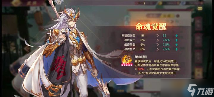 西凉战神马超终极攻略 破甲风暴撕裂前排防线