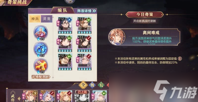 灵辉零氪暴富指南：白嫖神将战力的终极密码