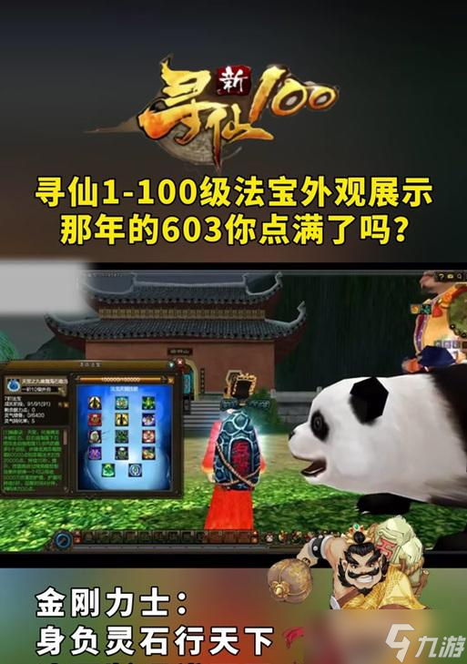寻仙端游中王八的打法和攻略是什么？