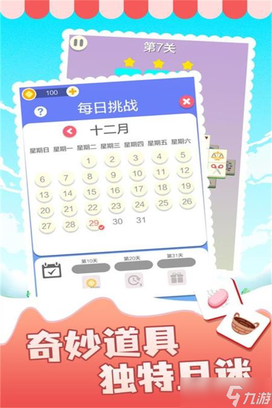 《表情消消乐》 新手玩家的最佳入门角色选择