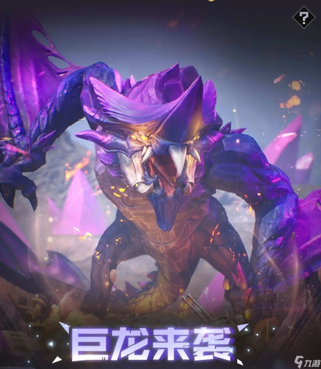 红警OL【战地创作者投稿】巨龙来袭活动玩法攻略分享