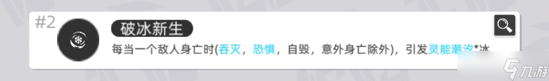 百分之一灵能潮汐角色模板分类
