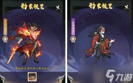 尋道大千9月1日妖市覓寶活動(dòng)攻略