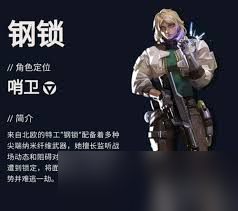 无畏契约源能行动哨卫怎么玩