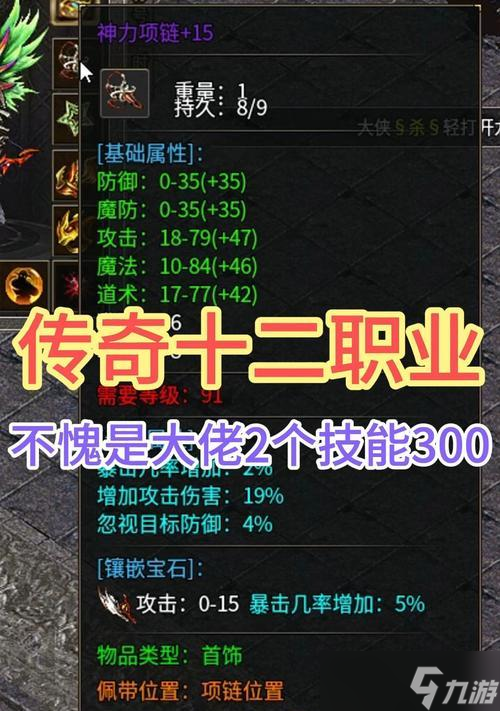 《热血传奇》手机版首饰合成攻略（一篇全面解析游戏首饰的合成方法和技巧）