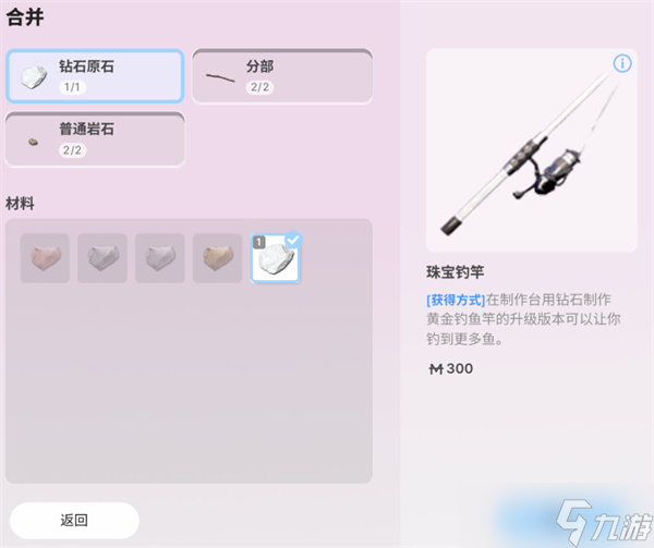 inZOI海岛假期钓鱼竿获取方法分享