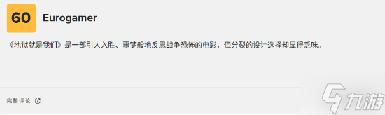 虚幻5类魂新作《地狱即我们》M站79分：背景设定丰富 动作设计略显不足