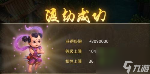 问道血婴转换流程是什么