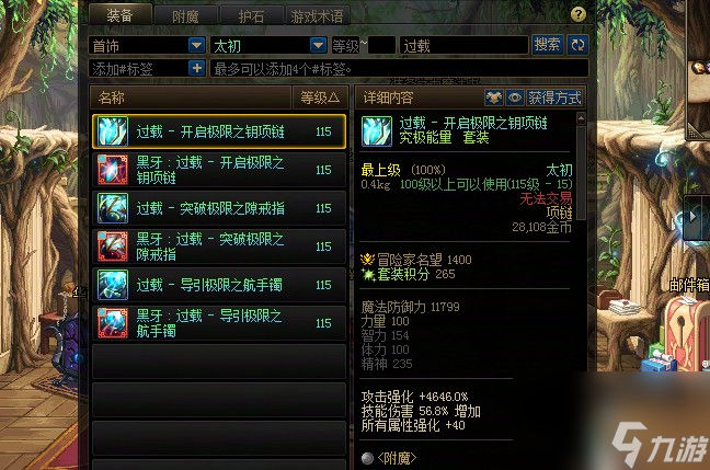 dnf异形结晶怎么拥有