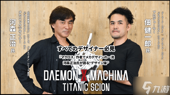 外媒专访《机甲战魔2》:揭秘三部曲野心与设计理念
