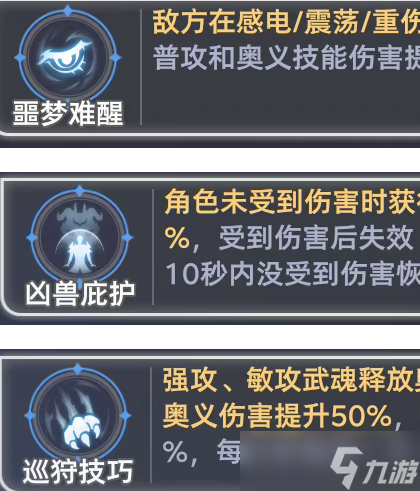 斗罗大陆猎魂世界仙猊秘辛副本搭配攻略