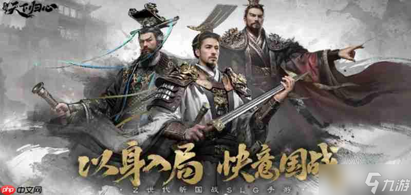 三国天下归心桃园队怎么玩 桃园结义阵容详细攻略
