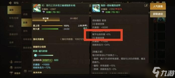 地下城与勇士起源异常伤害词条全面解析