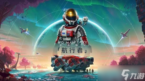 无人深空晒更新时间线 那不是黑历史那是我的来时路