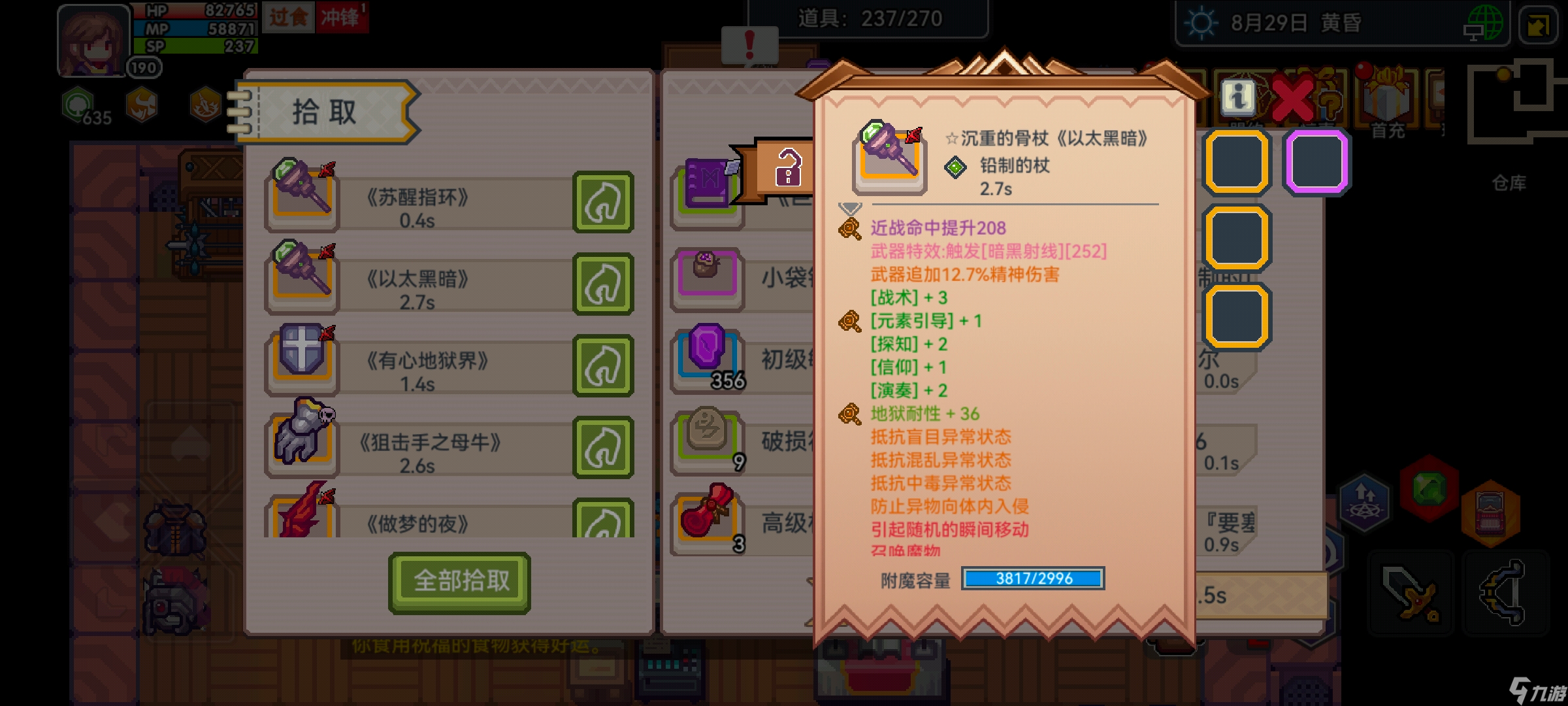 伊洛纳堕落方舟攻略简易版