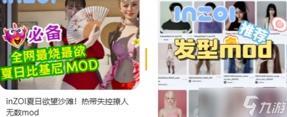 《inZOI》“海岛假期”DLC上线，玩家创作内容暴增