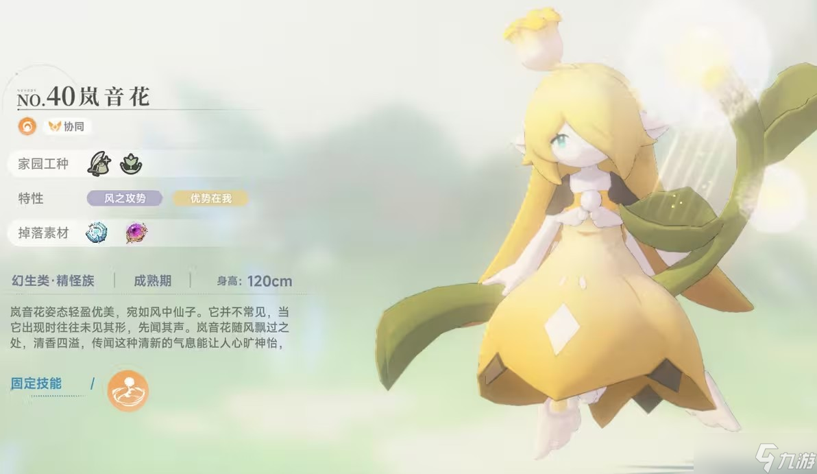 蓝色星原旅谣家园系统拓荒方法