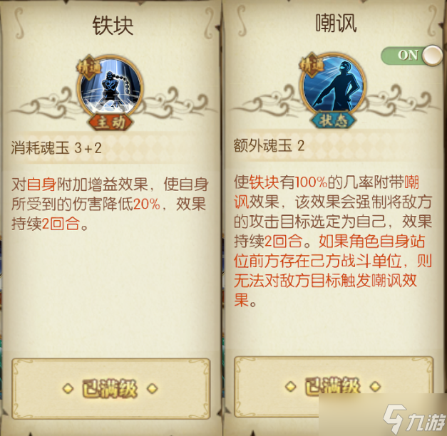 航海王：燃烧意志怀旧服船长攻略投稿|SR杰布拉&SR佩罗娜