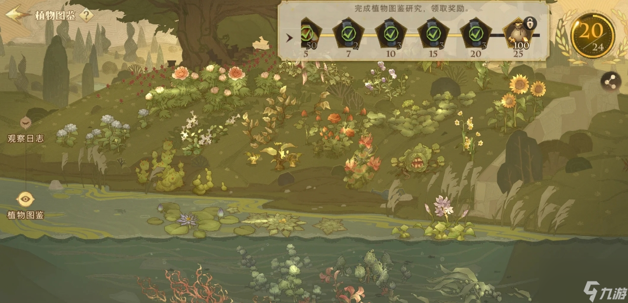<a id='link_pop' class='keyword-tag' href='https://www.9game.cn/hlbt/'>哈利波特魔法觉醒</a>草药种植要注意什么