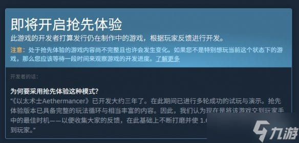 《以太术士》发售时间介绍
