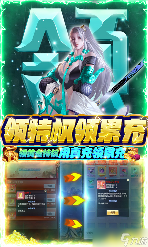《梵天巨翼-送77777真充》 新手搬砖的高效之道