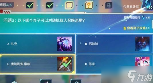 金铲铲之战理论特训第五天答案