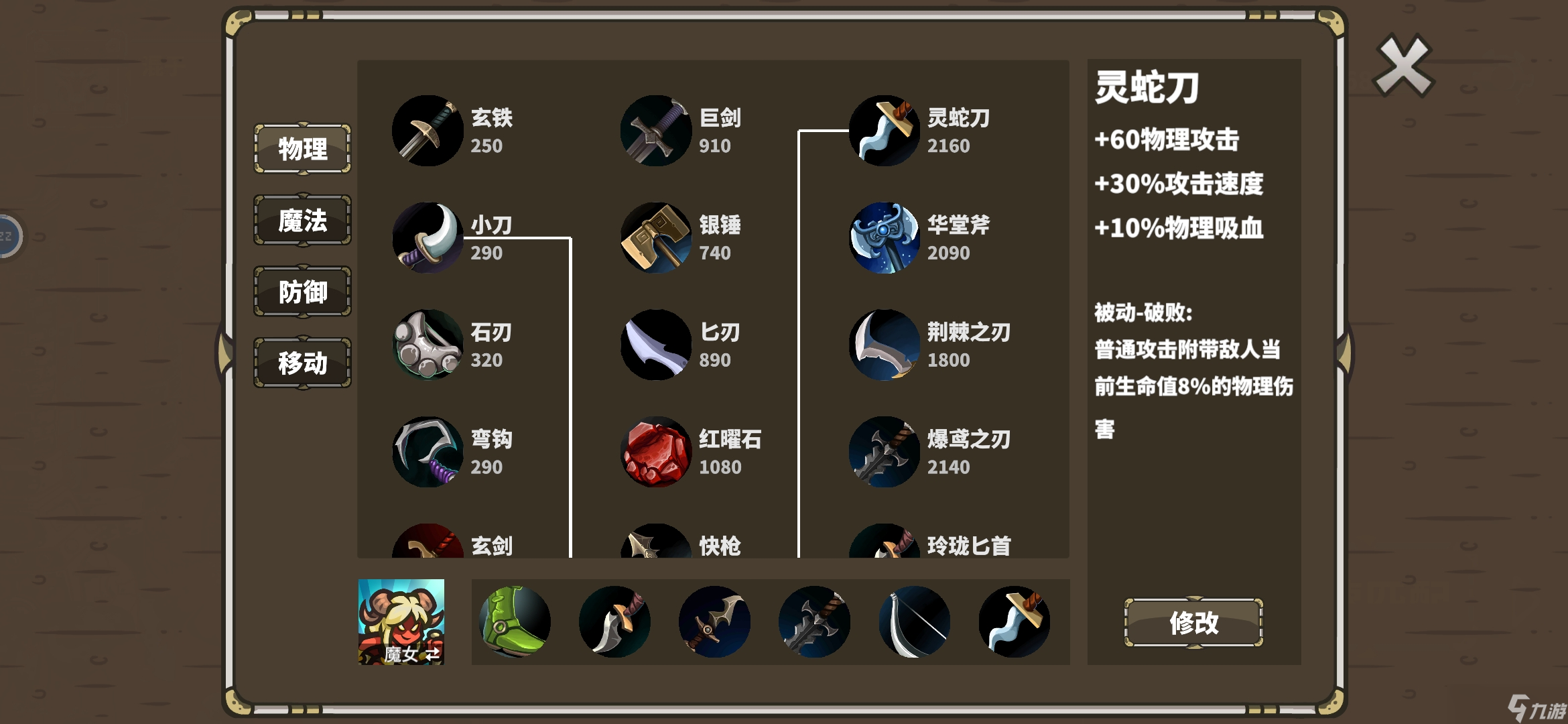 远古群星魔女平a特效流