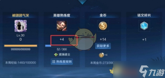王者荣耀2v2熟练度加成全解析：模式加成详情与效率评估