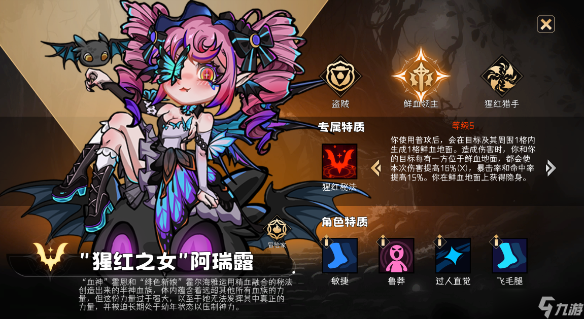 冒险寻宝然后打败魔王S9赛季-猩红神宴，爆料贴之十，角色-”猩红之女”阿瑞露（OK）