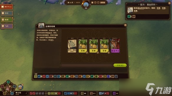 《炼金之道》试玩评测：化腐朽为神奇