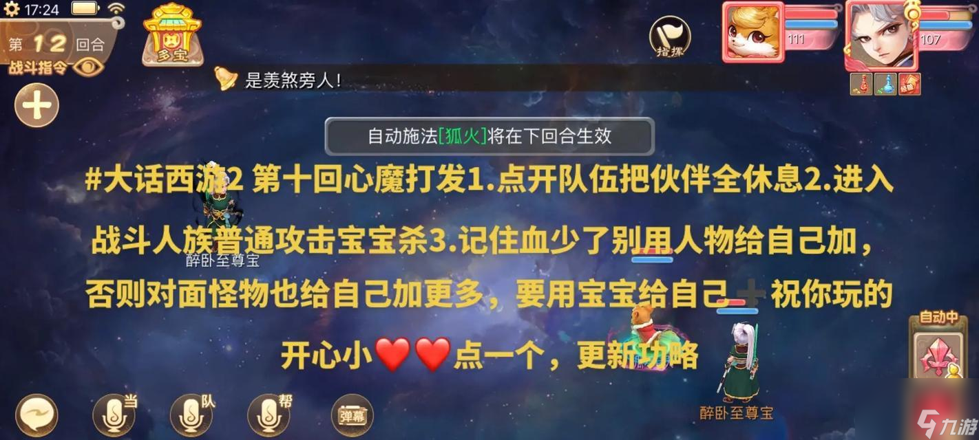 大话西游关羽心魔的击杀技巧是什么？