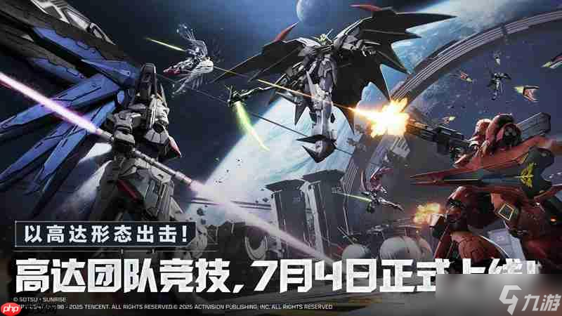 <a id='link_pop' class='keyword-tag' href='https://www.9game.cn/smzhsy/'>使命召唤手游</a>高达联动团队竞技模式上线时间