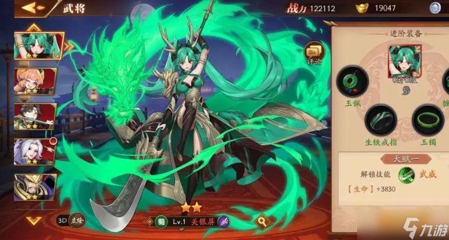 放开那三国3怎样打败三国游戏中的魏国神兽