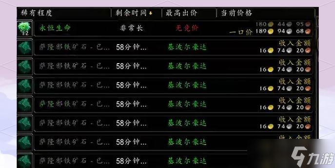 《魔兽》游戏采矿前期升级秘籍 高效率升级攻略