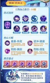 梦想世界长风问剑录阴阳流派怎么搭配