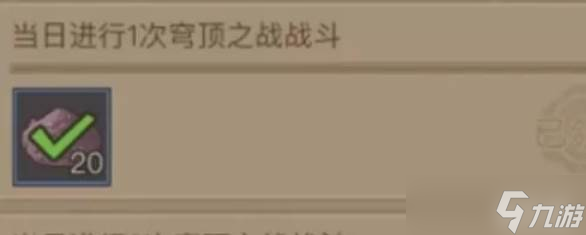 《英雄没有闪》穹顶之战上分